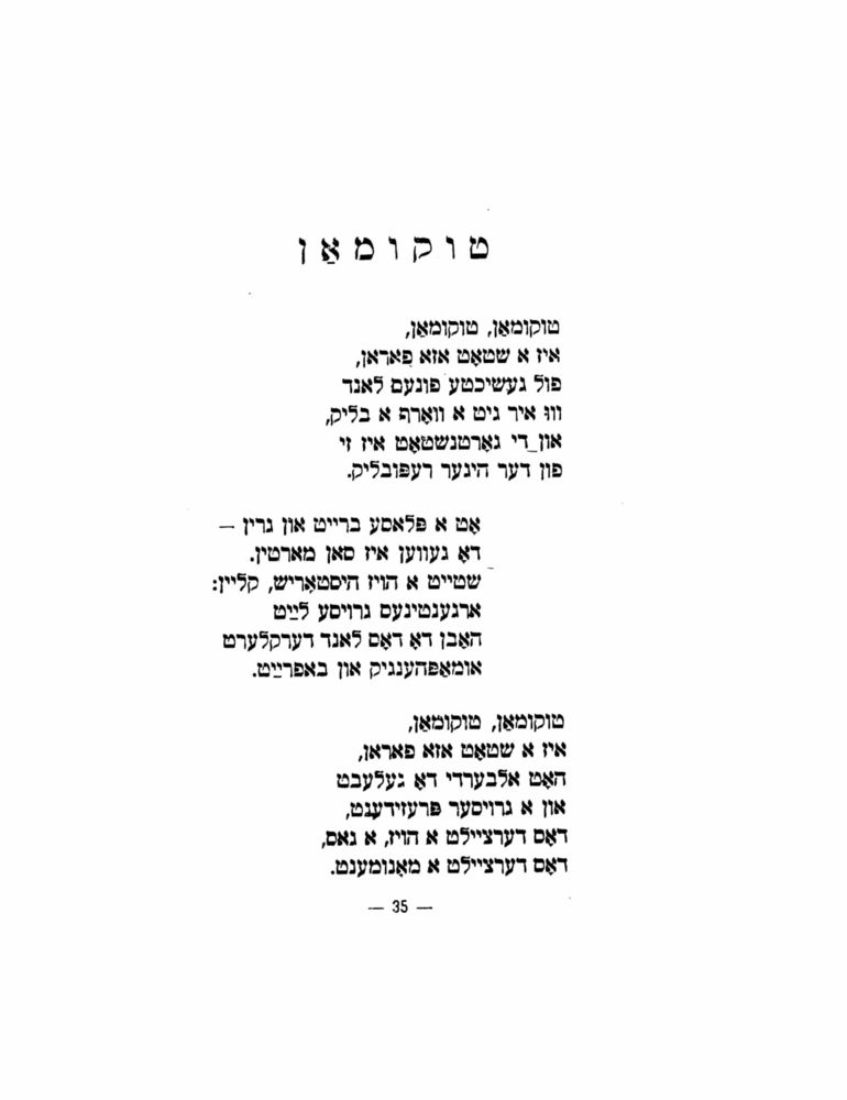 Scan 0037 of הימל און ערד