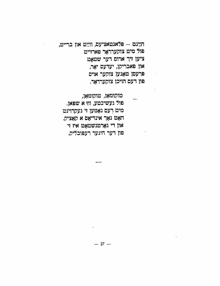 Scan 0039 of הימל און ערד