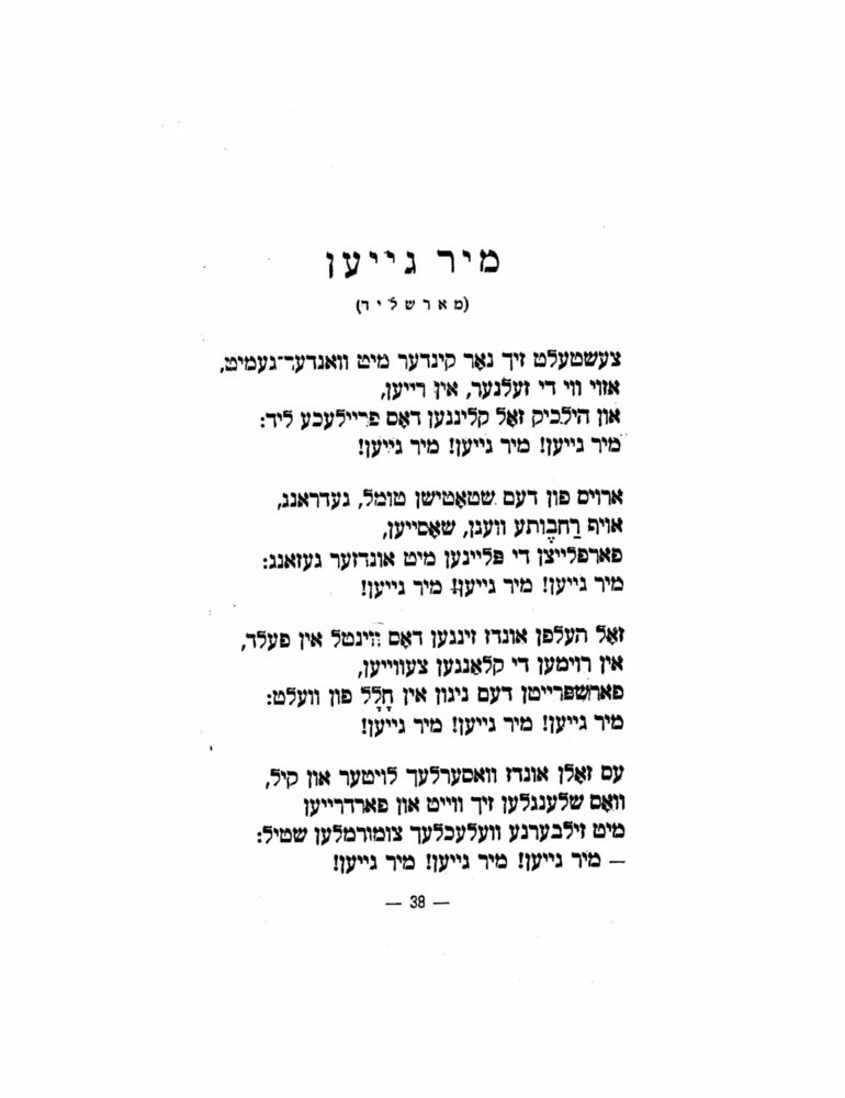 Scan 0040 of הימל און ערד