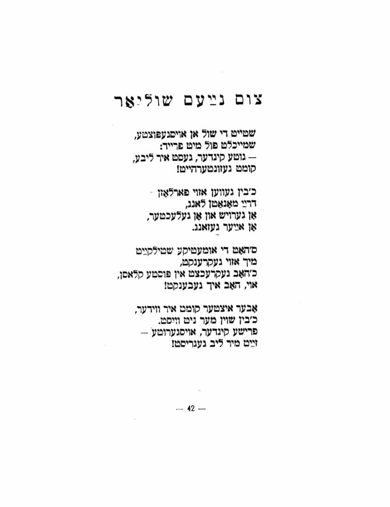 Scan 0044 of הימל און ערד