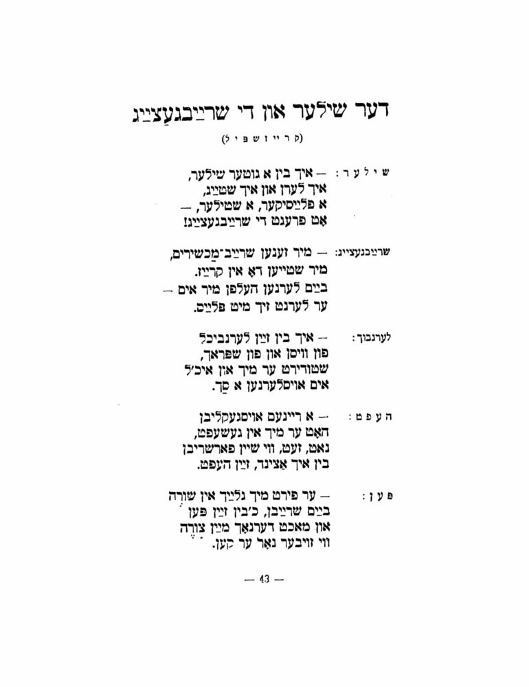 Scan 0045 of הימל און ערד