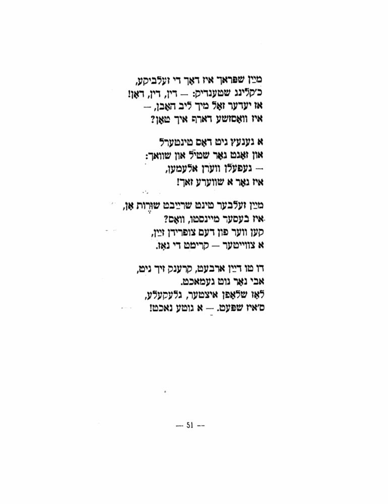 Scan 0053 of הימל און ערד