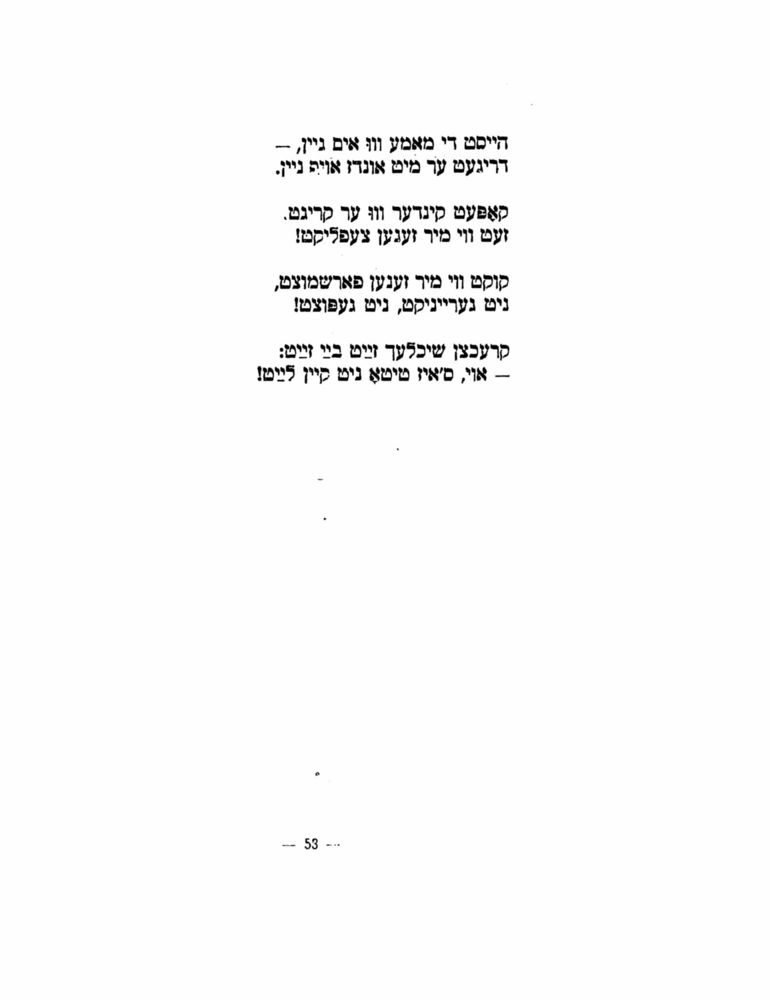 Scan 0055 of הימל און ערד