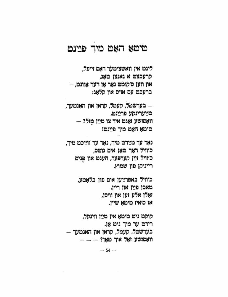 Scan 0056 of הימל און ערד