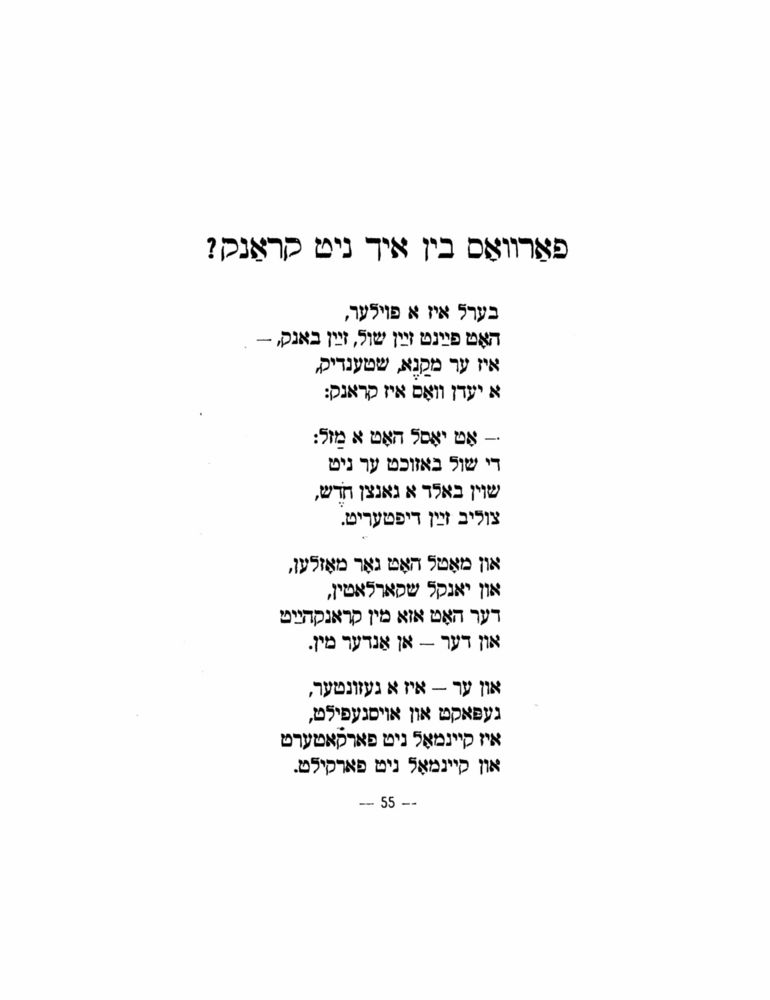 Scan 0057 of הימל און ערד