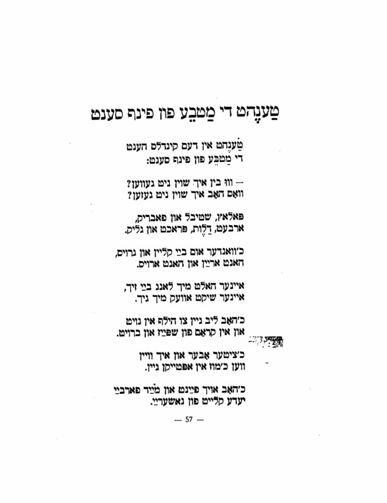 Scan 0059 of הימל און ערד