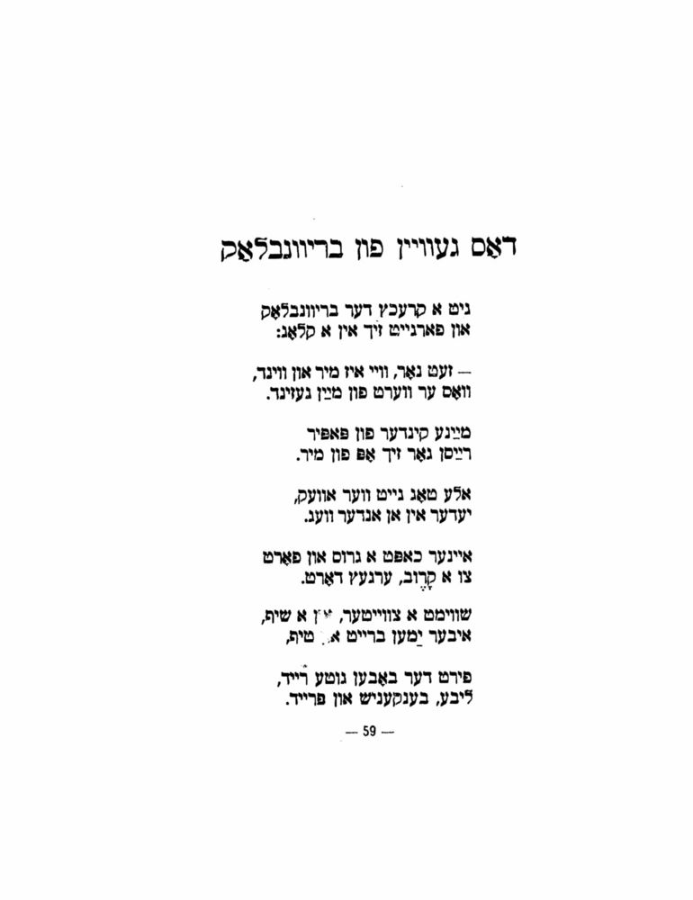 Scan 0061 of הימל און ערד