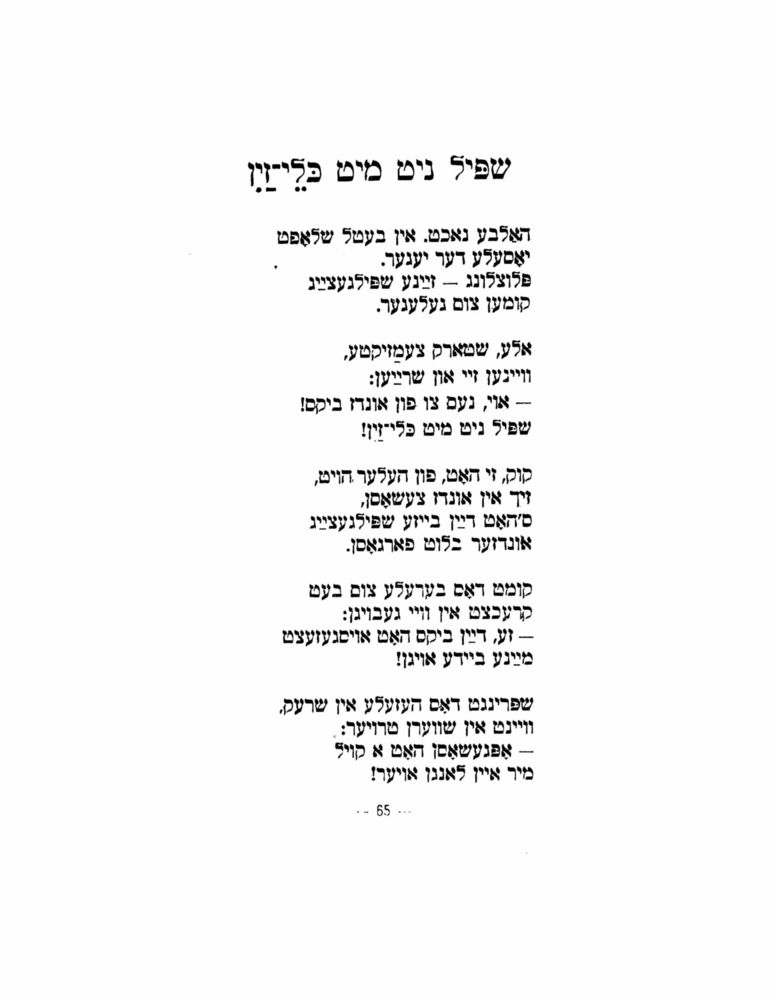 Scan 0067 of הימל און ערד