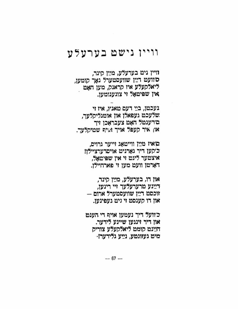 Scan 0069 of הימל און ערד