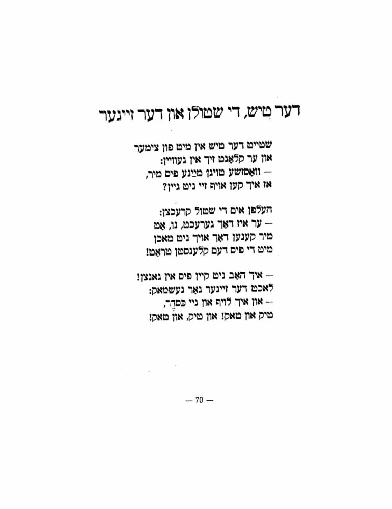 Scan 0072 of הימל און ערד