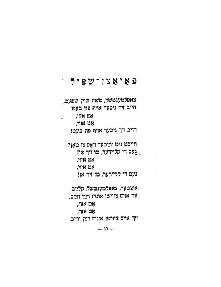 Scan 0082 of הימל און ערד