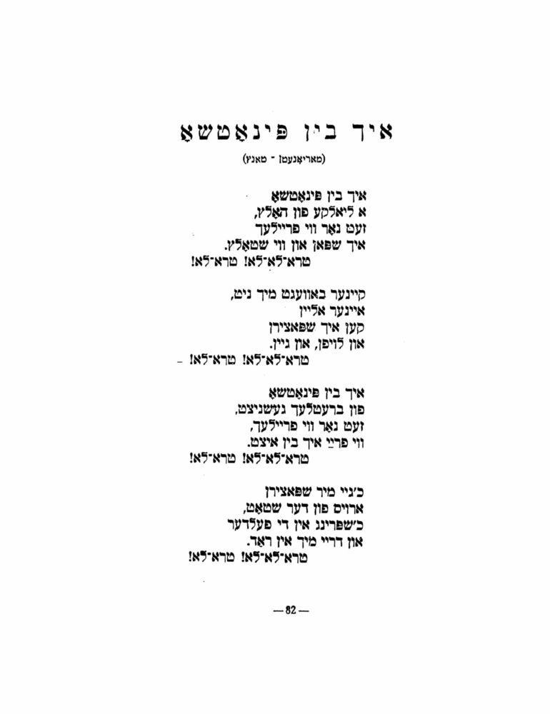 Scan 0084 of הימל און ערד