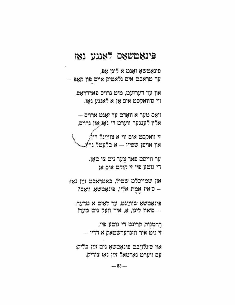 Scan 0085 of הימל און ערד
