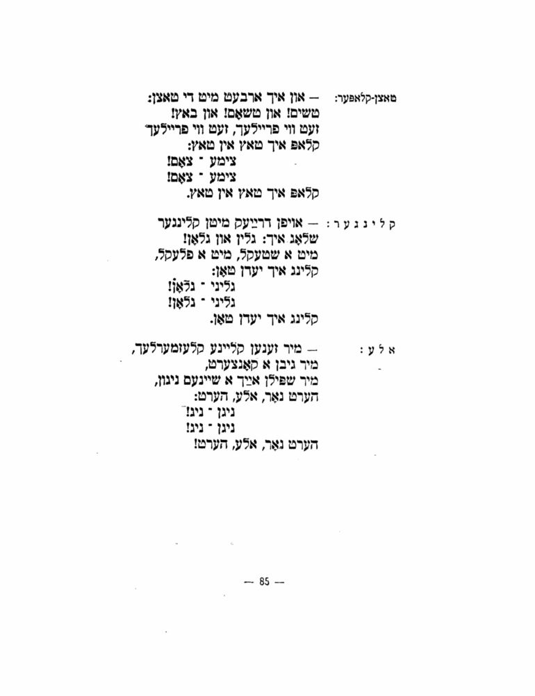 Scan 0087 of הימל און ערד