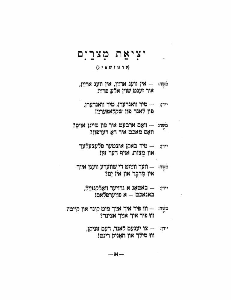 Scan 0096 of הימל און ערד