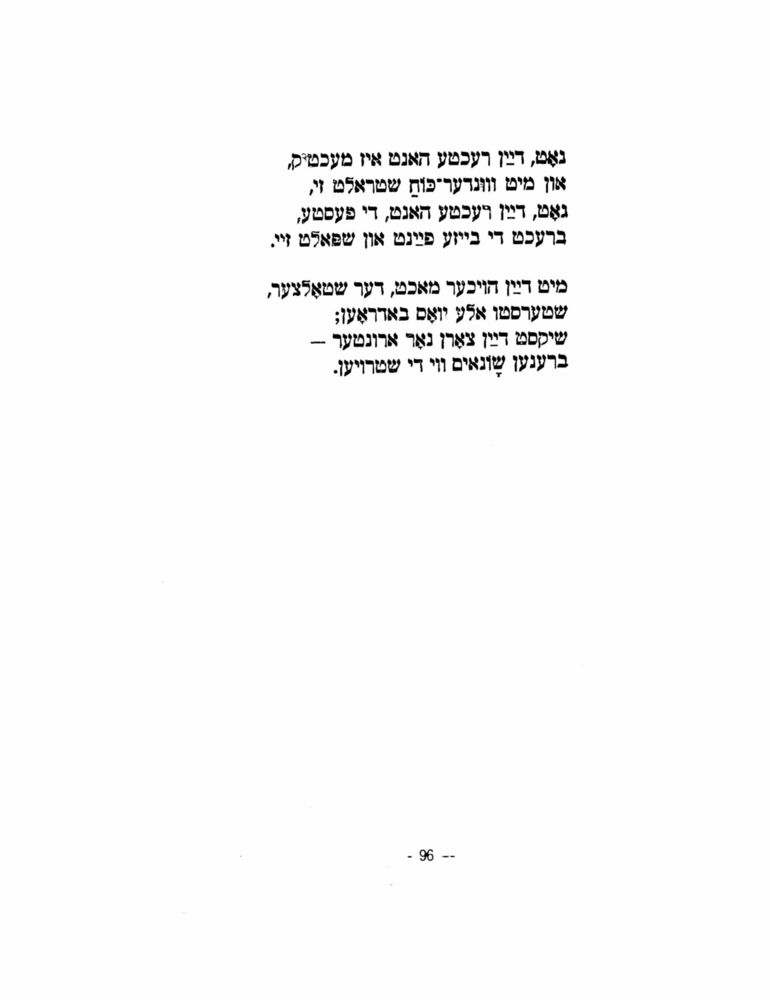 Scan 0098 of הימל און ערד