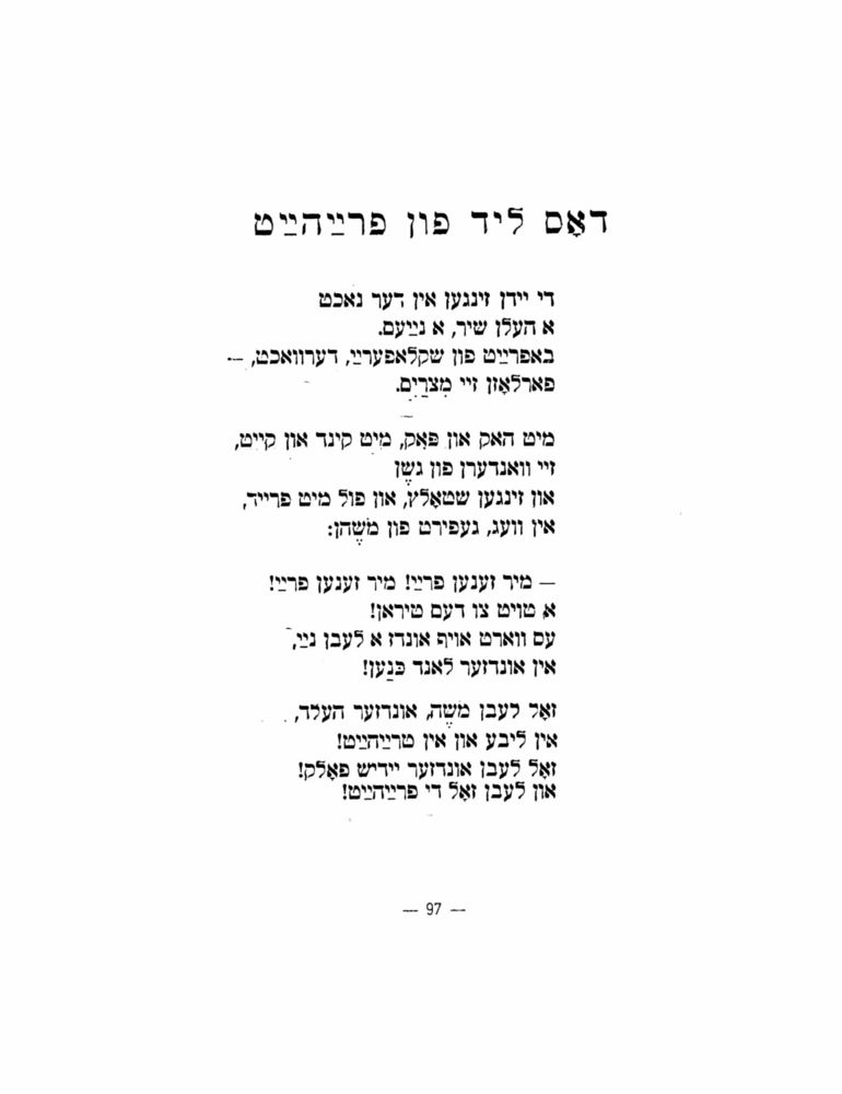 Scan 0099 of הימל און ערד