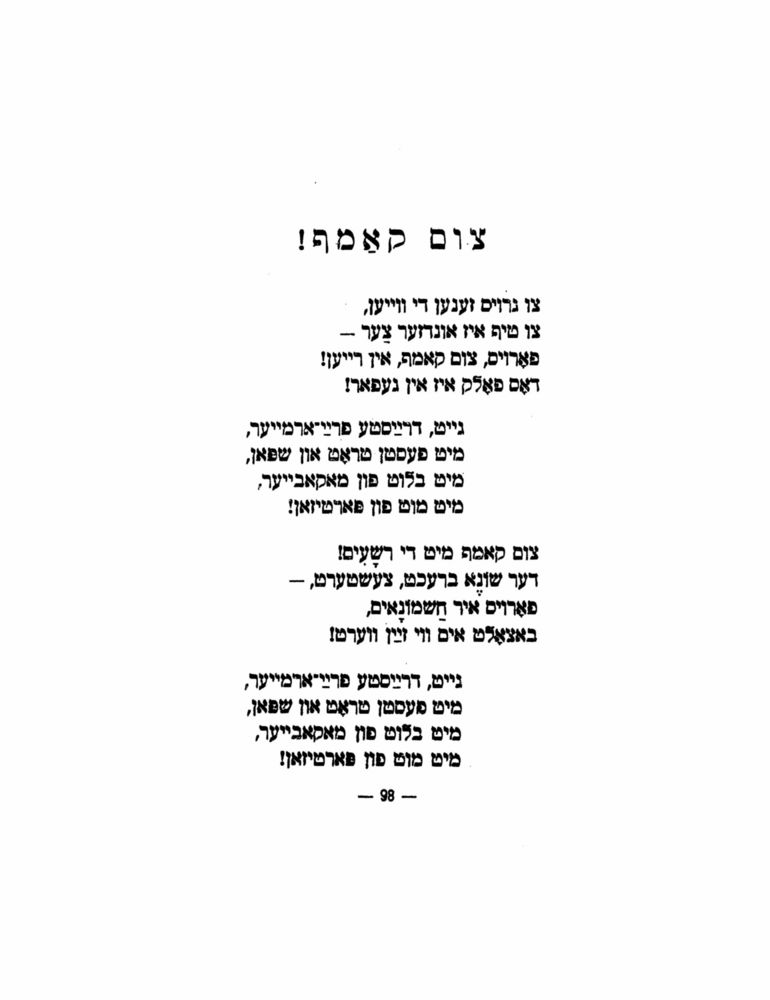 Scan 0100 of הימל און ערד