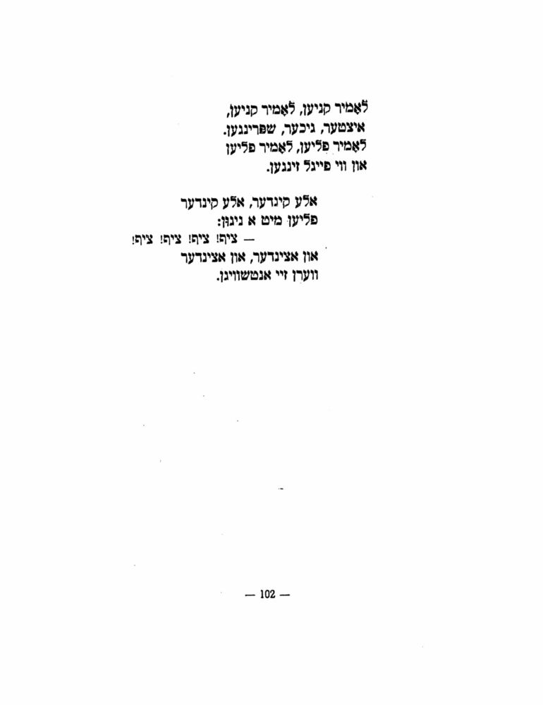 Scan 0104 of הימל און ערד