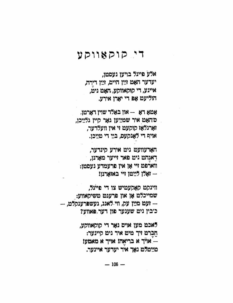 Scan 0108 of הימל און ערד