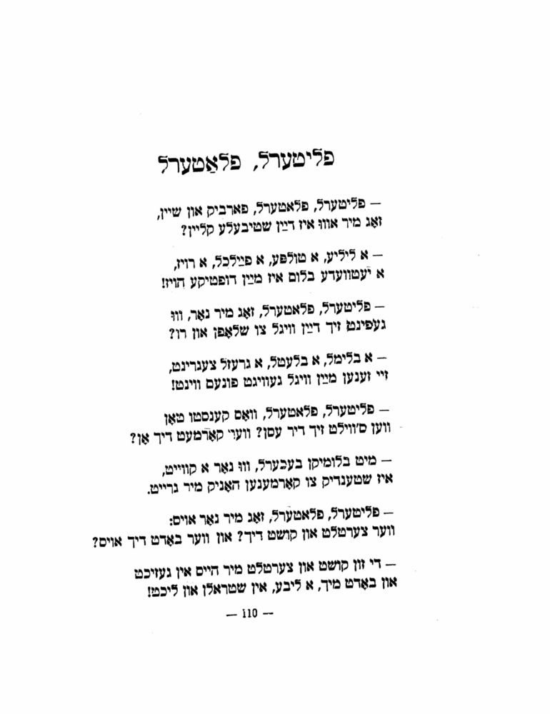 Scan 0112 of הימל און ערד