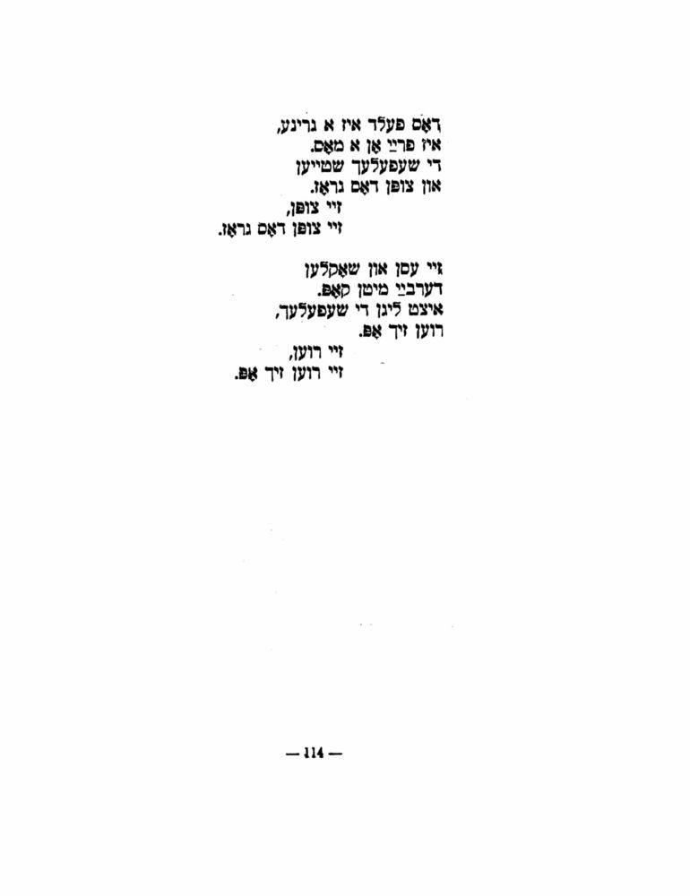 Scan 0116 of הימל און ערד