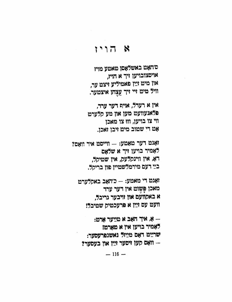 Scan 0118 of הימל און ערד