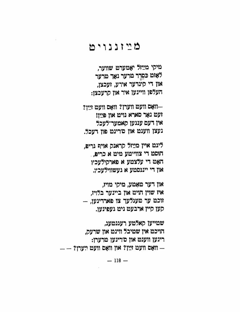 Scan 0120 of הימל און ערד