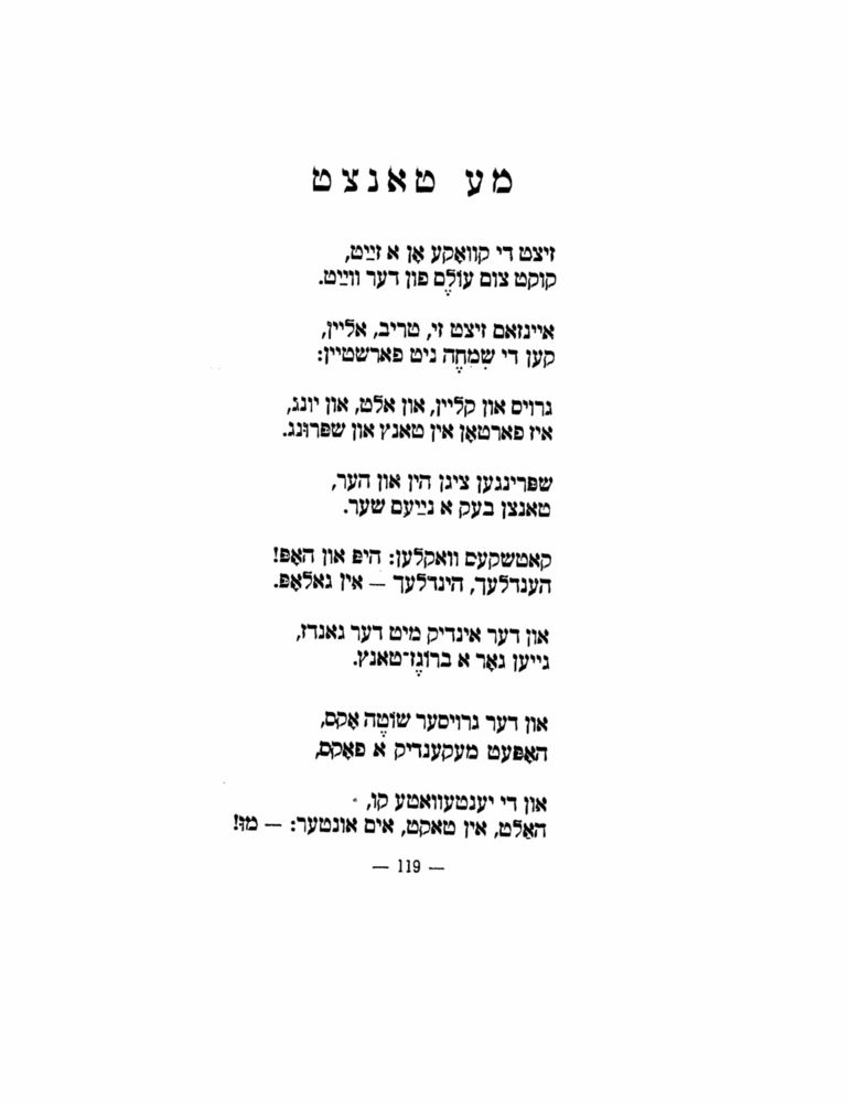 Scan 0121 of הימל און ערד