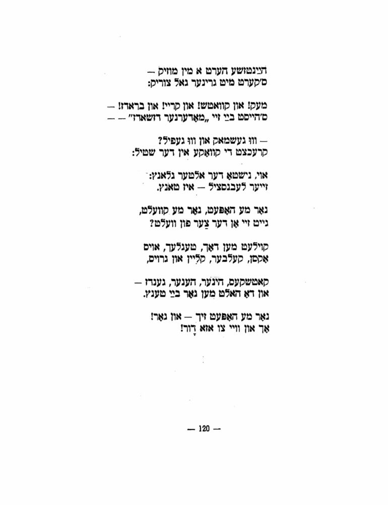 Scan 0122 of הימל און ערד