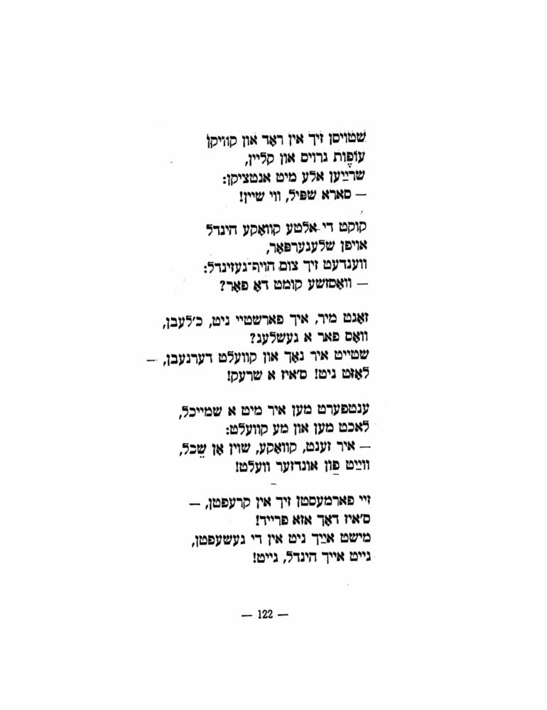 Scan 0124 of הימל און ערד