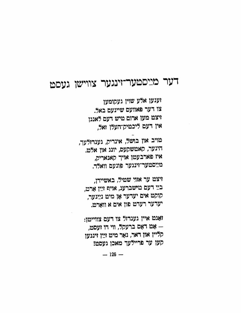 Scan 0128 of הימל און ערד