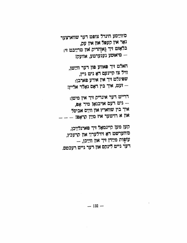 Scan 0134 of הימל און ערד