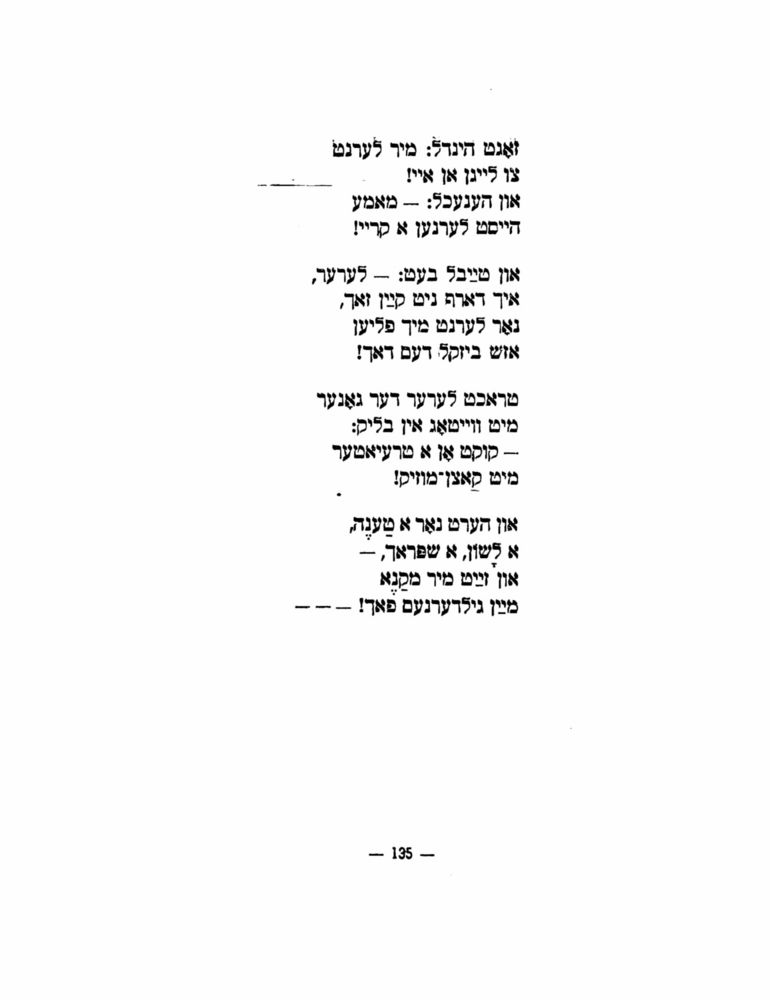 Scan 0137 of הימל און ערד