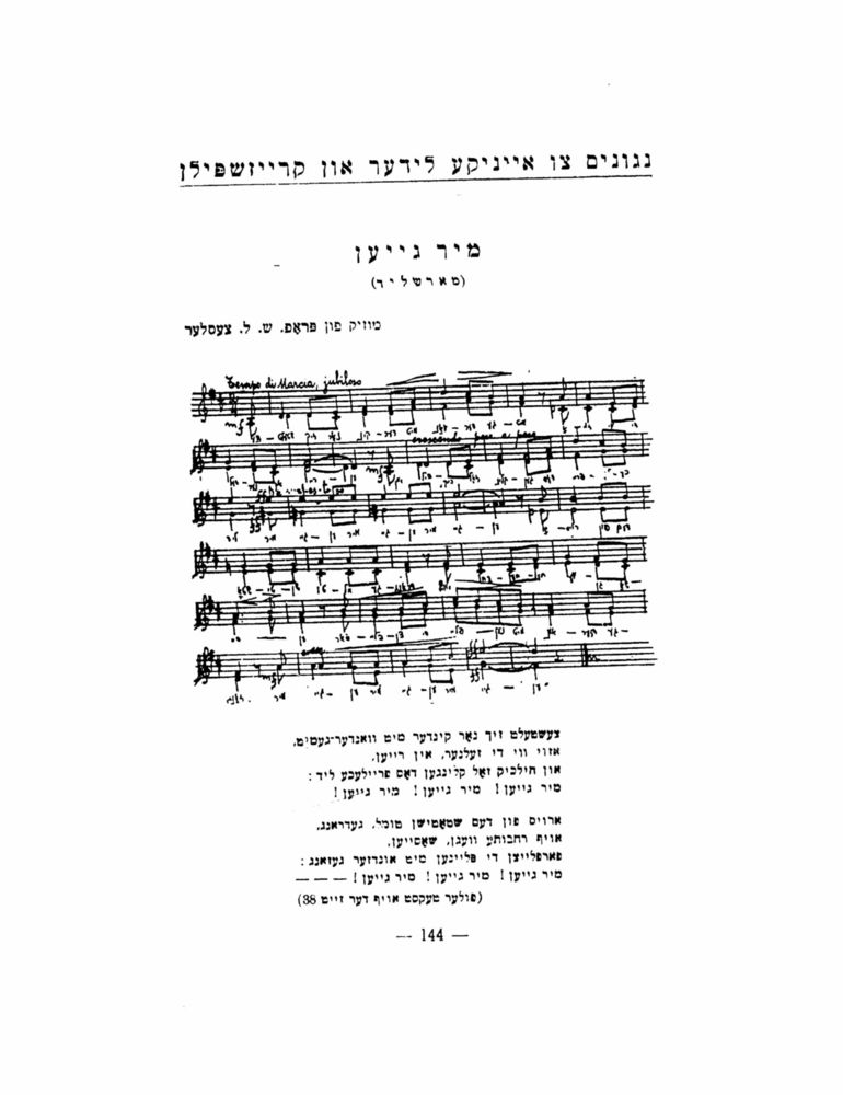 Scan 0146 of הימל און ערד