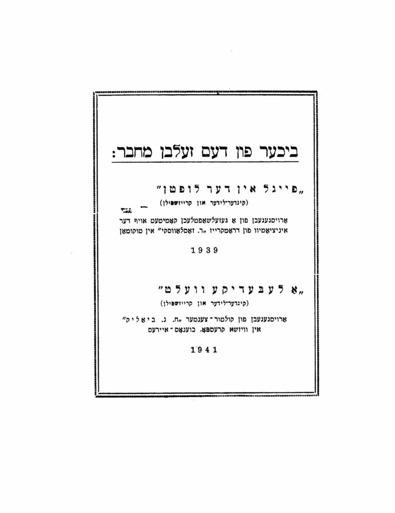 Scan 0159 of הימל און ערד