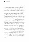 Thumbnail 0175 of افسانه شير سپيد‌يال -جلد